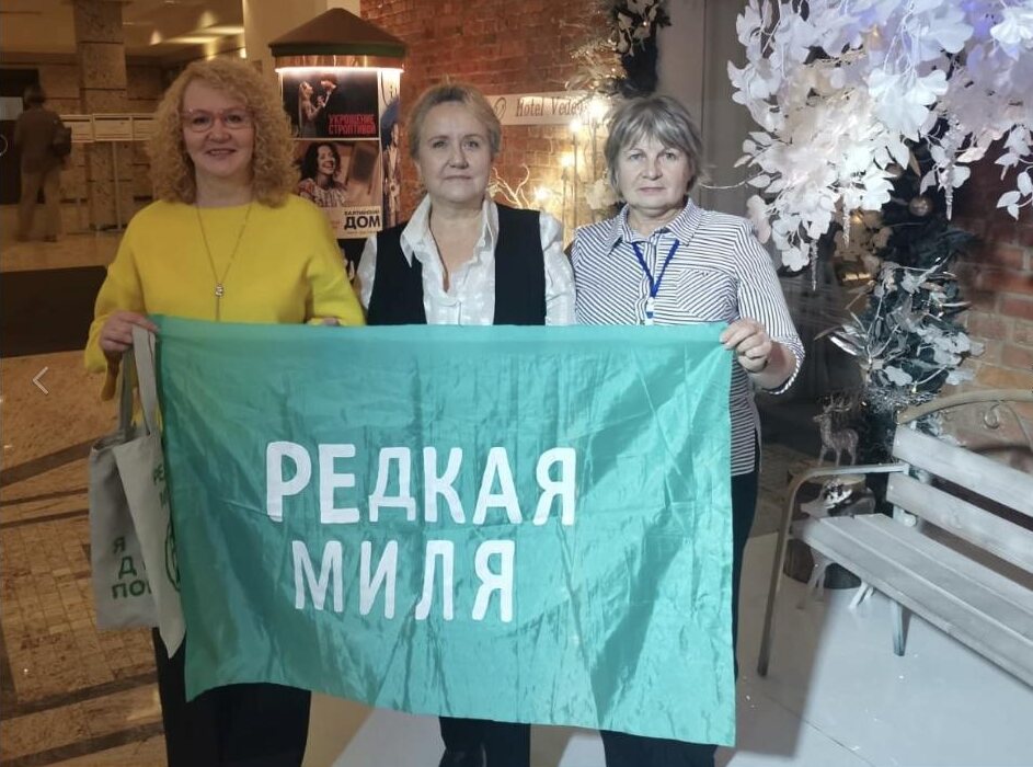 Участницы проекта «Редкая миля» с фирменным флагом